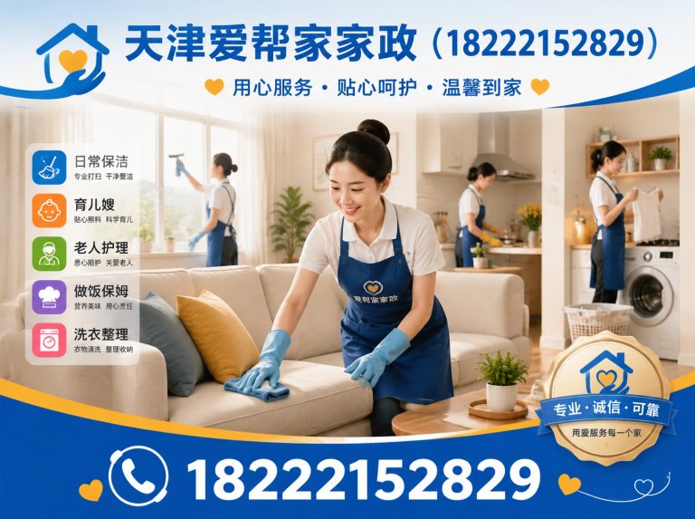 静海区天津住家护老展示图