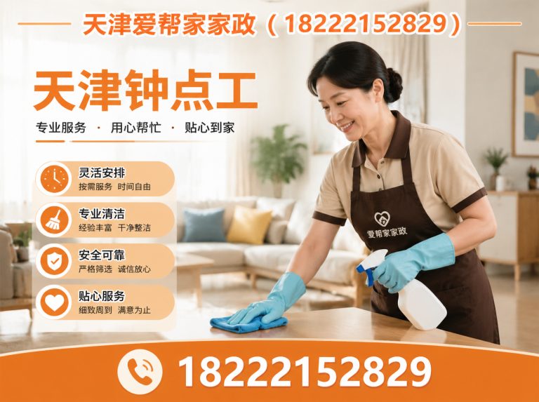 静海区天津护工展示图