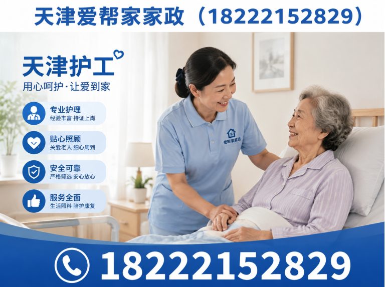 静海区天津育婴师展示图