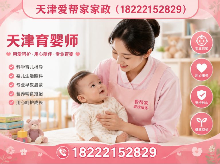 静海区天津家政展示图